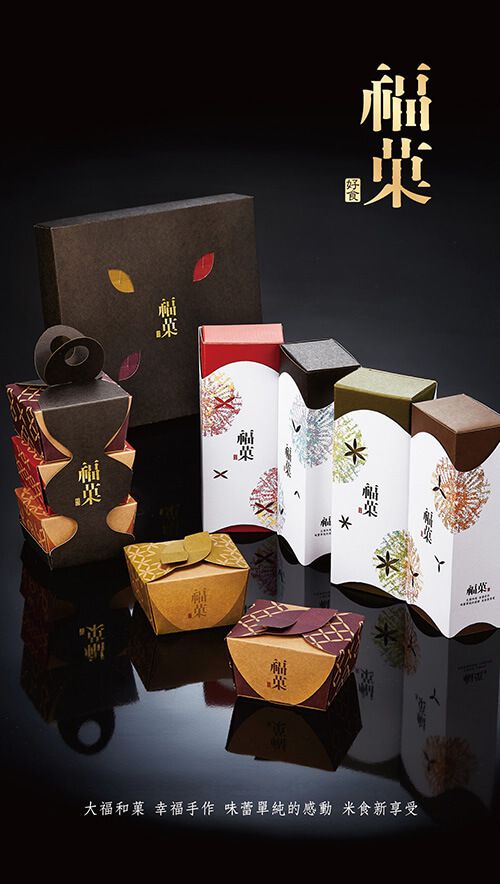 私版 福菓系列 創意中秋禮盒,蛋黃酥包裝